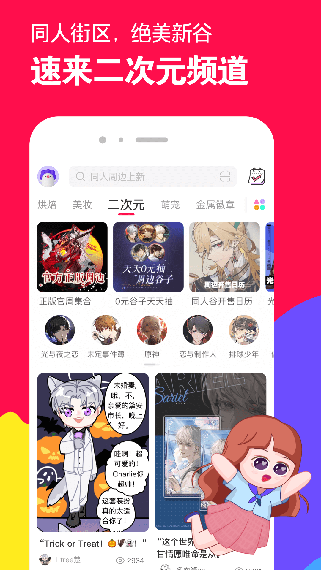 灵异阴阳录网页版截图