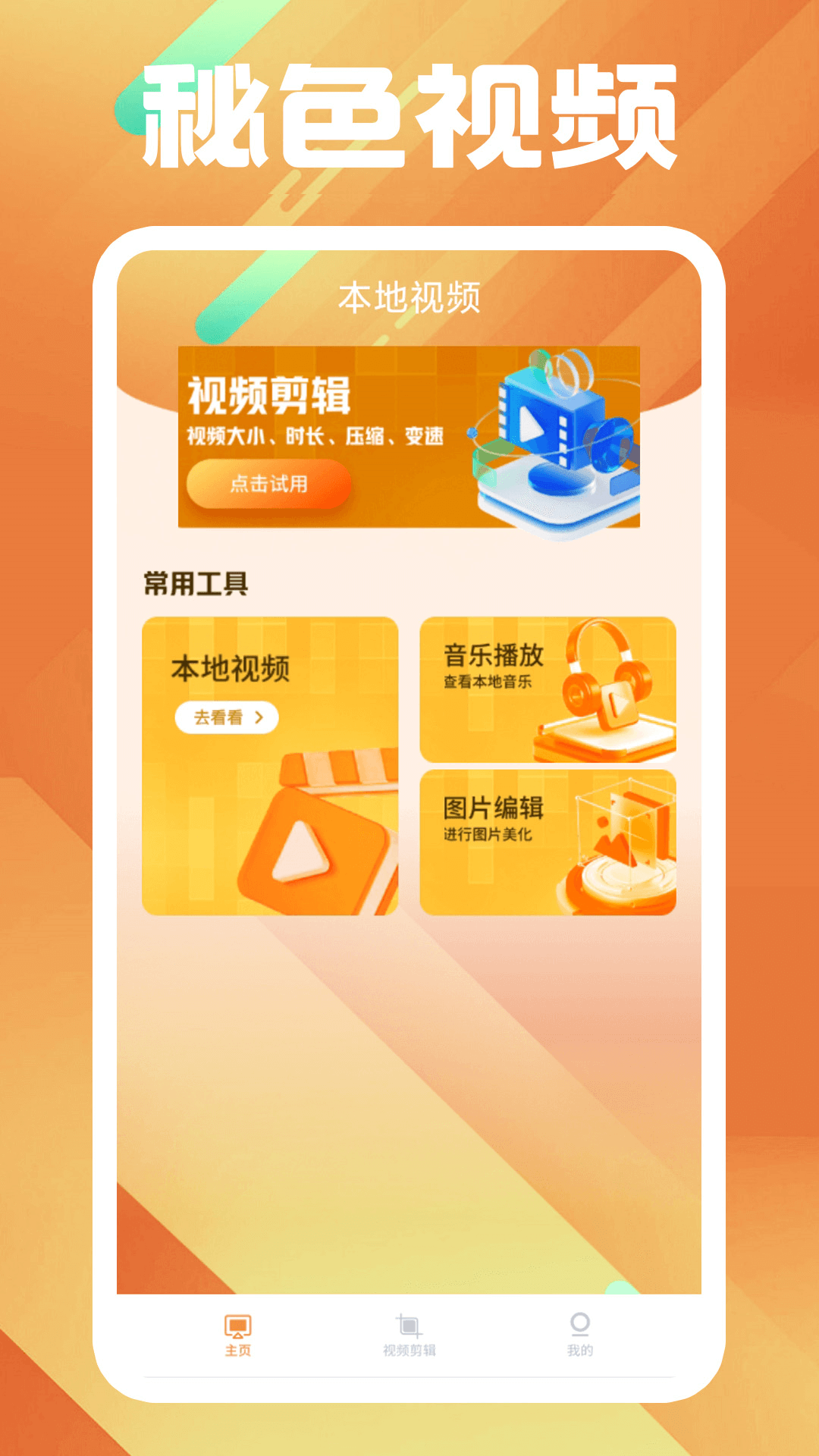 灵异阴阳录网页版截图