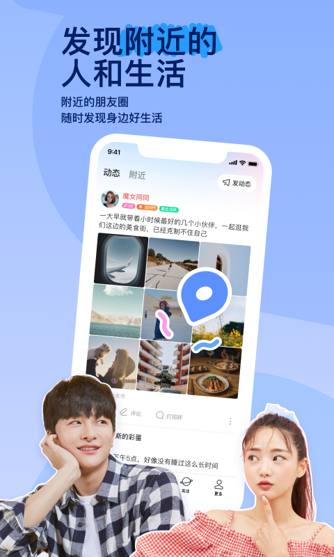 临沂第二十四中学校服截图