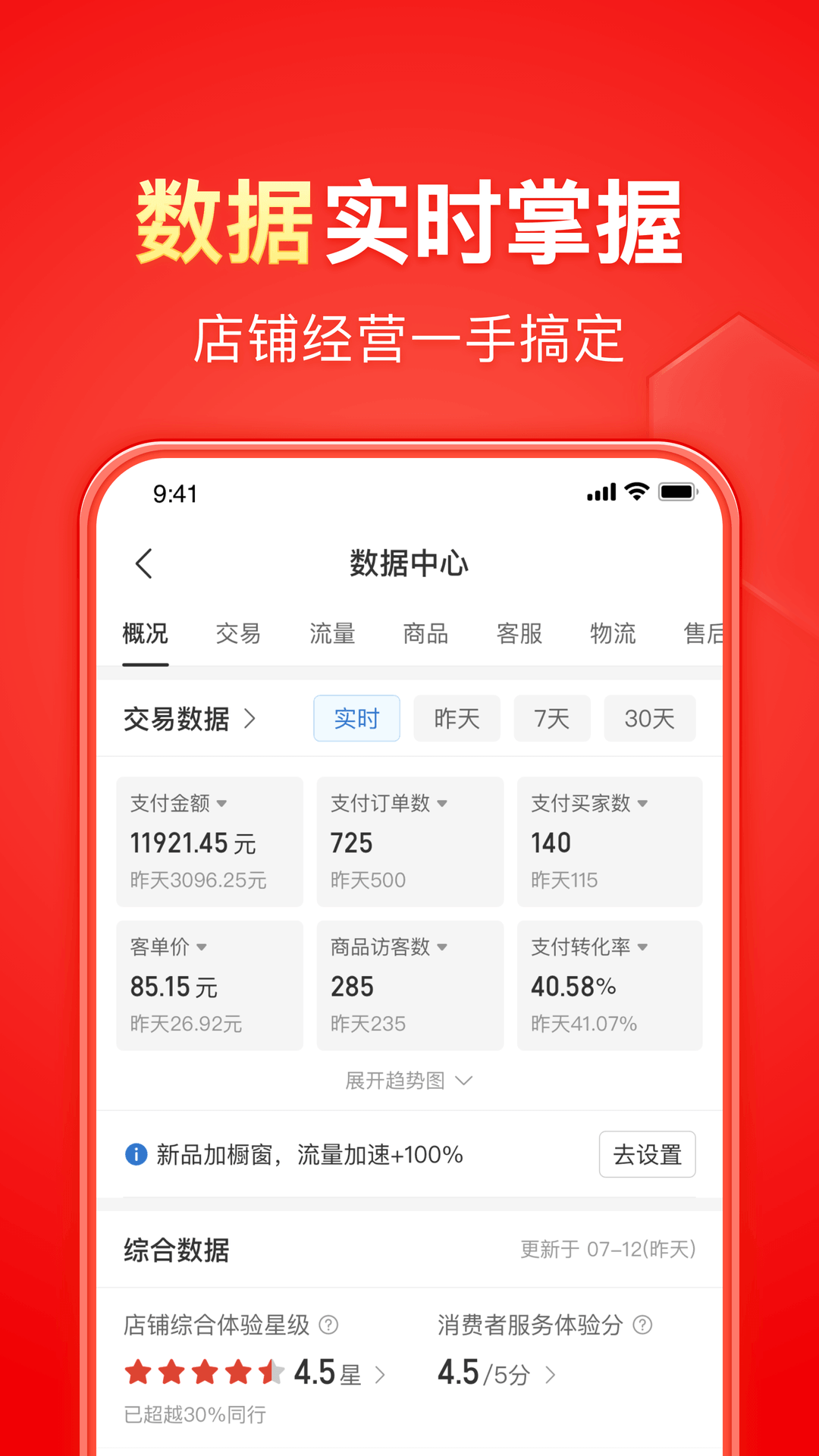 至尊红颜百度百科女主截图
