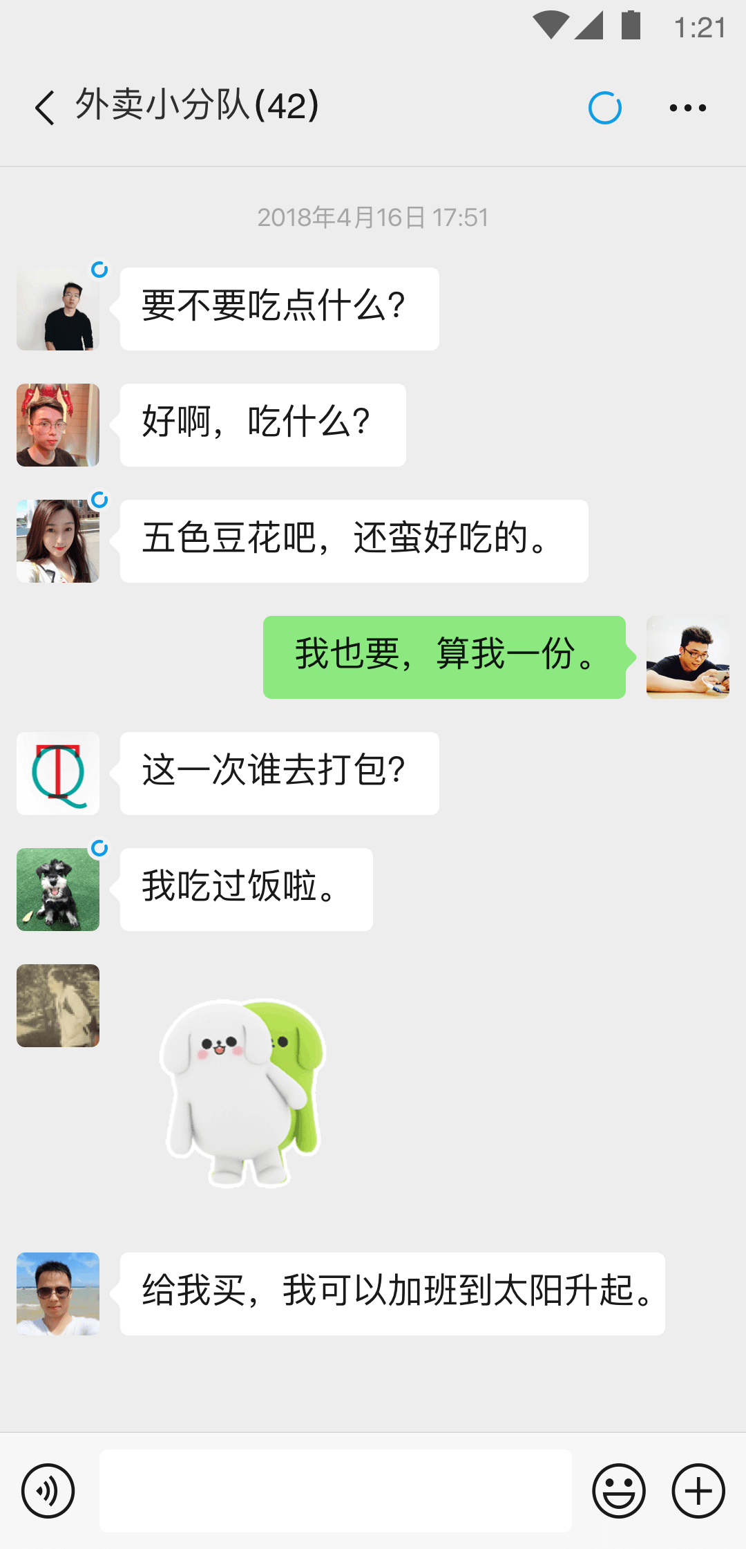 我的辅导班老师作文500字怎么写截图